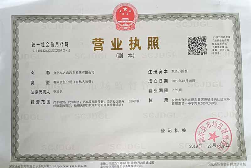 ?营业执照